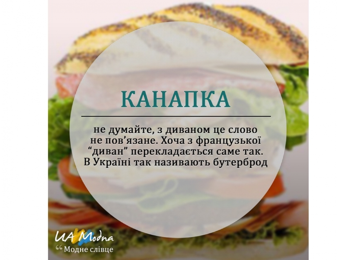 Витончені &quot;смаколики&quot; нашої рідної мови ...