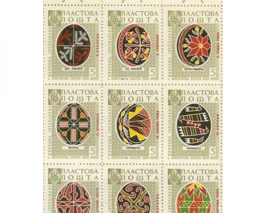 Пластова пошта: ВЕЛИКОДНІ МАРКИ