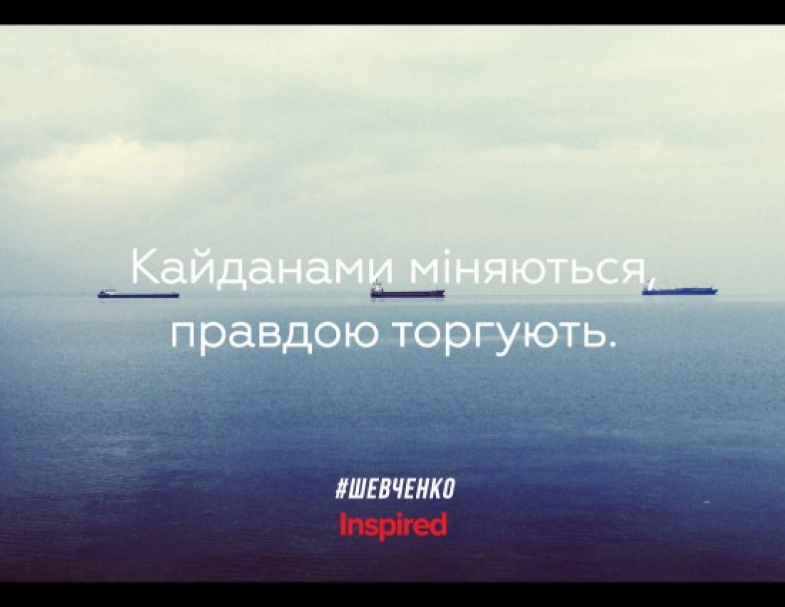 10 цитат Шевченка, які й досі актуальні