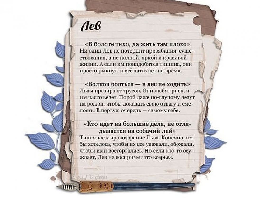 Прислів&#039;я знаків зодіаку