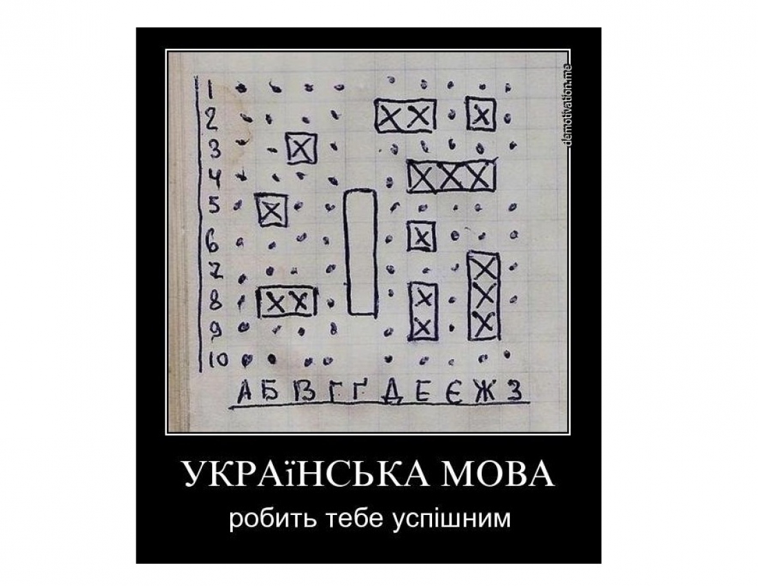 Рідна мова робить тебе УСПІШНИМ !!!