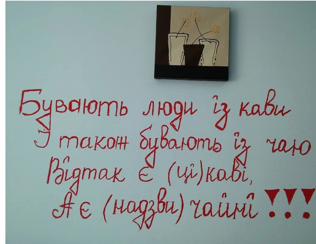 Цікаві наші та надзвичайні, ми з вами завжди!!!
