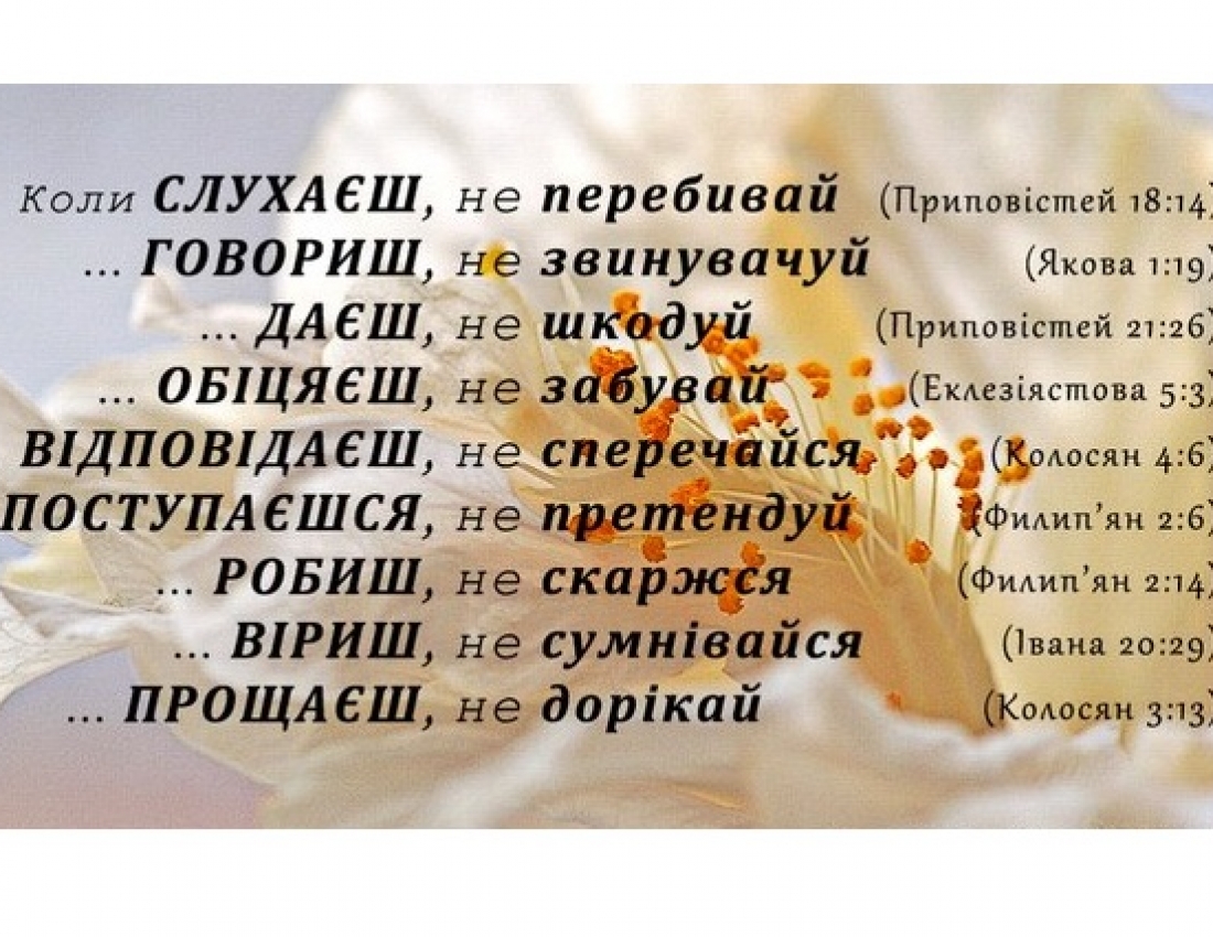 Вічне...
