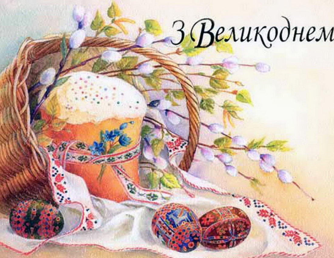 Пасхальна радість