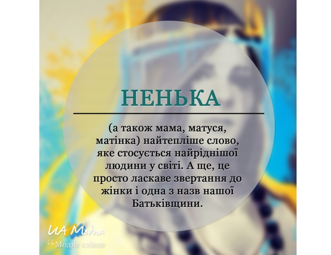 Перли та перлинки нашої РІДНОЇ мови...