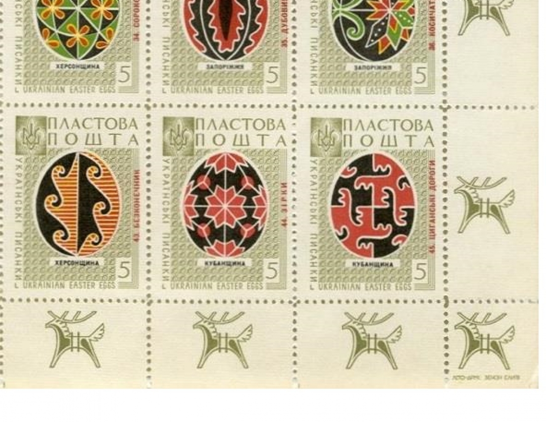 Пластова пошта: ВЕЛИКОДНІ МАРКИ