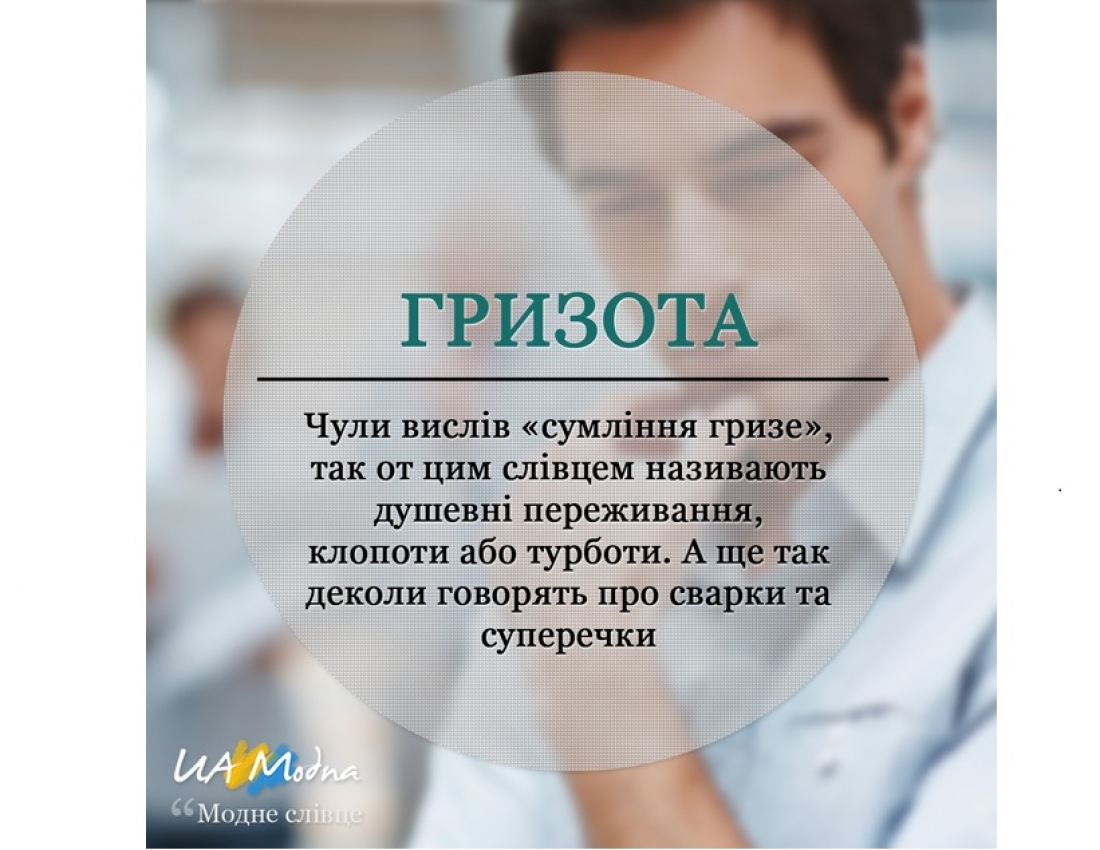 Яка прекрасна РІДНА мова!