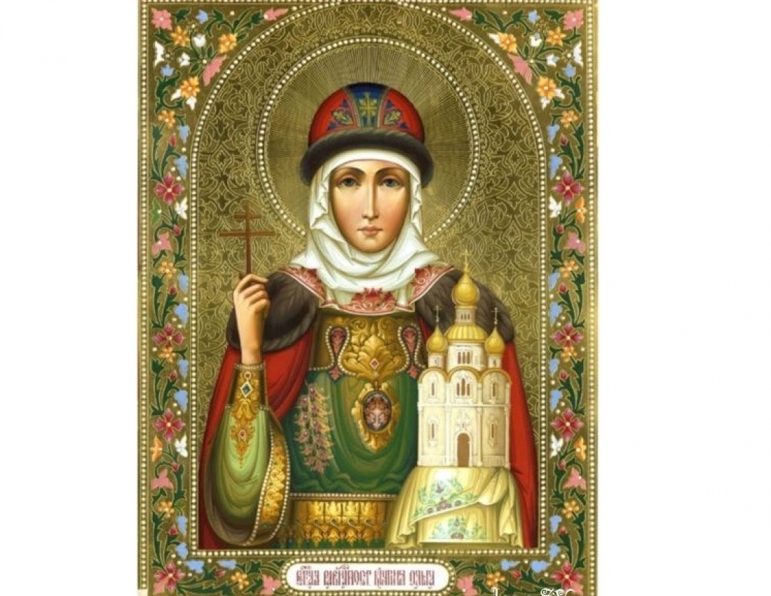День святої рівноапостольної княгині Ольги