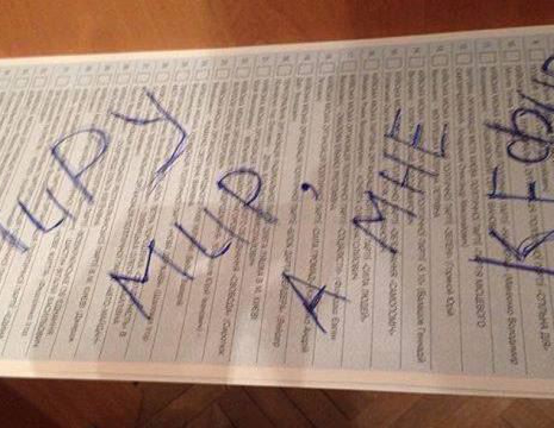 Вибори під назвою: РОЗЧАРУВАННЯ