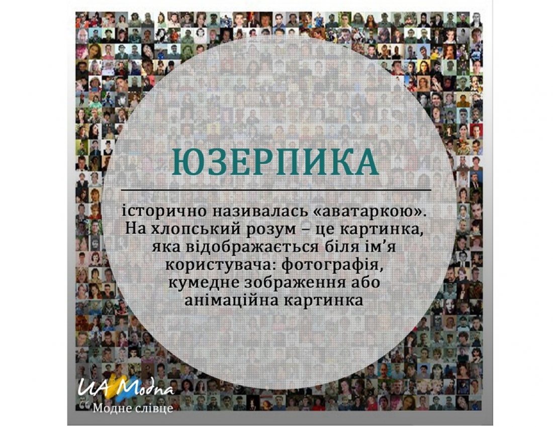 Витончені &quot;смаколики&quot; нашої рідної мови ...