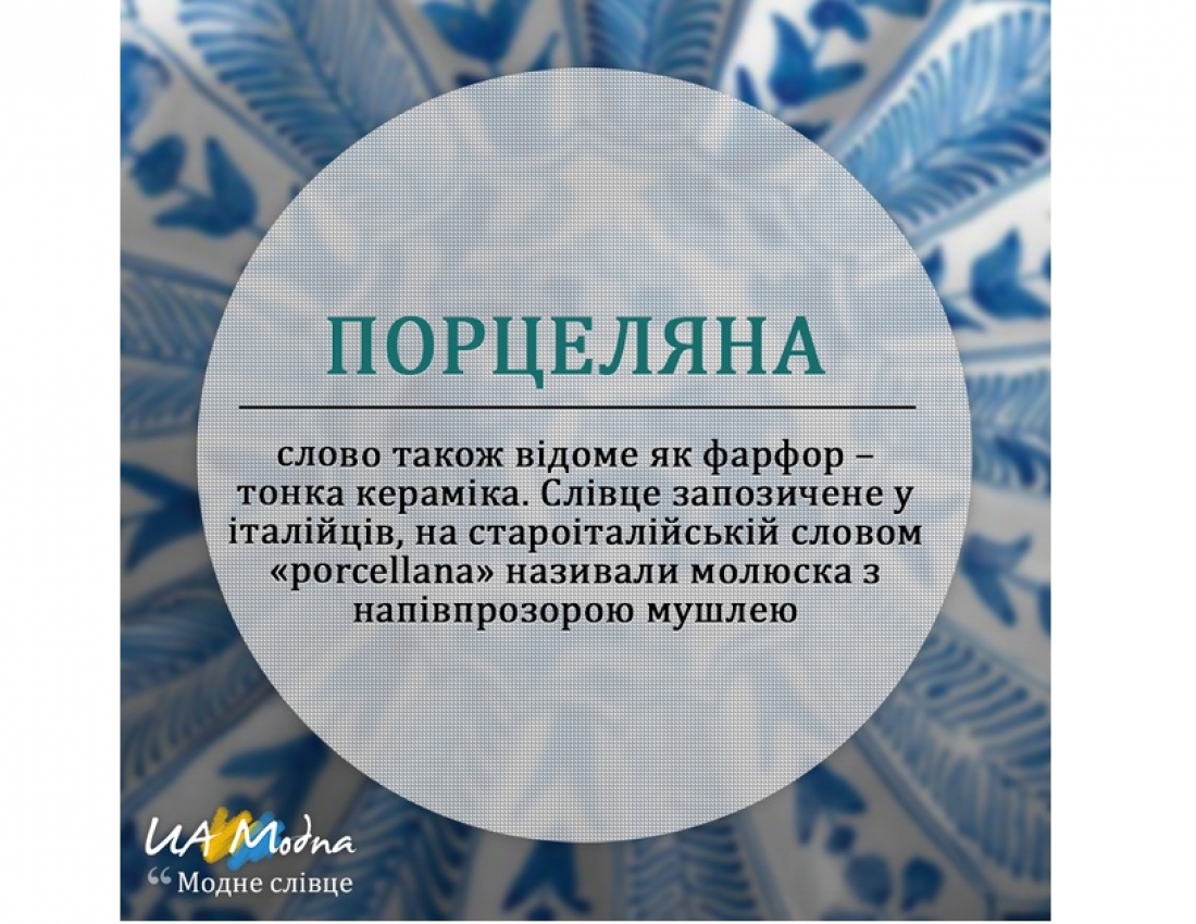 Витончені "смаколики" нашої рідної мови ...