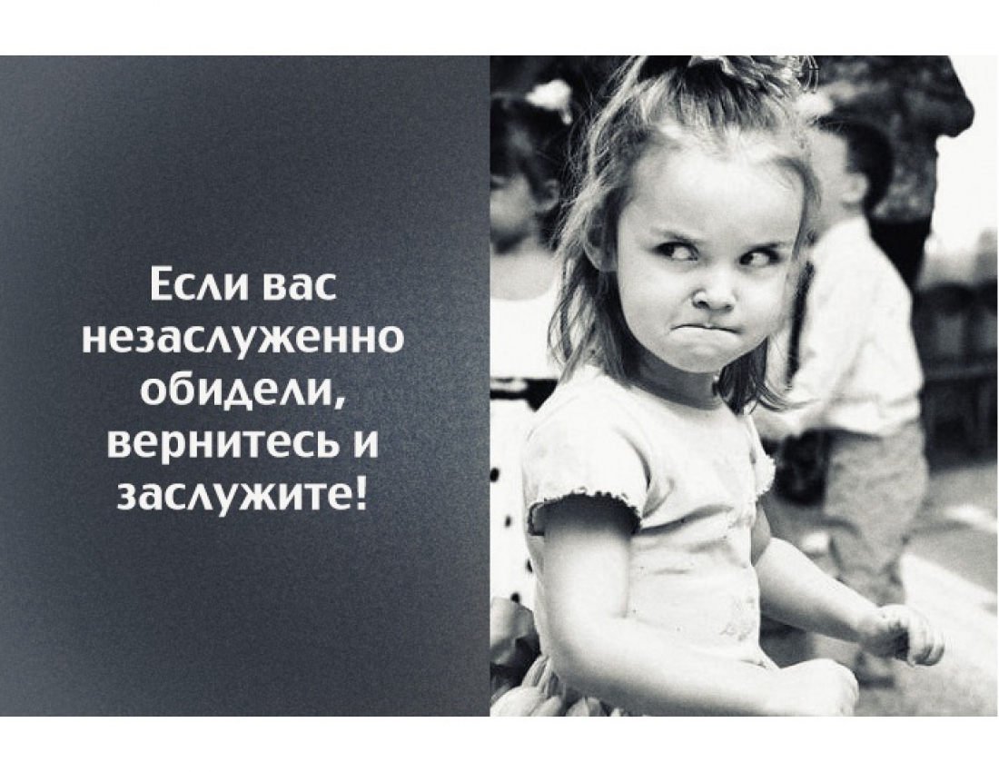 Чтобы все было по заслугам ...