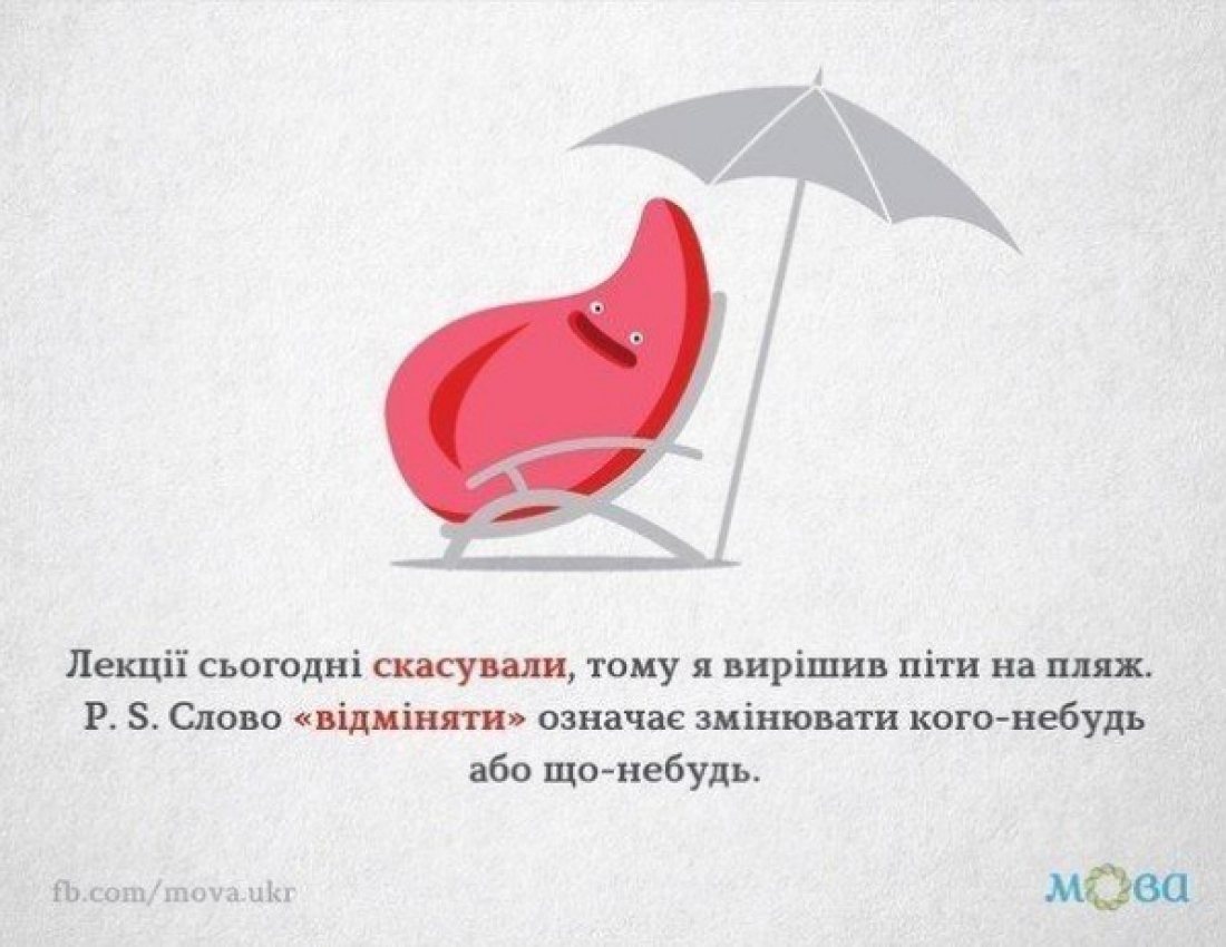 Розмовляємо ПРАВИЛЬНО!!!