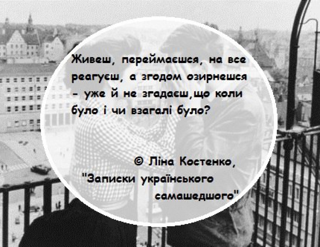 Важливе те, що сьогодні !!!