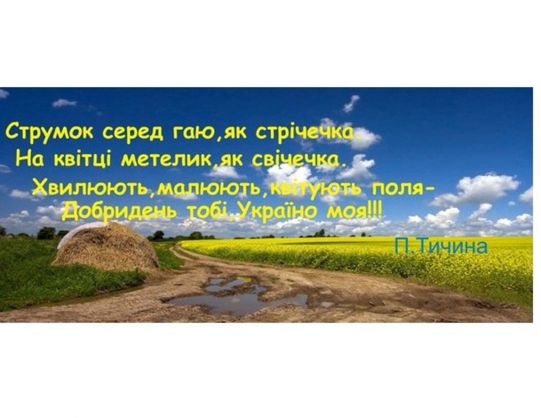 Найщірішого Вам українського ранку !!!