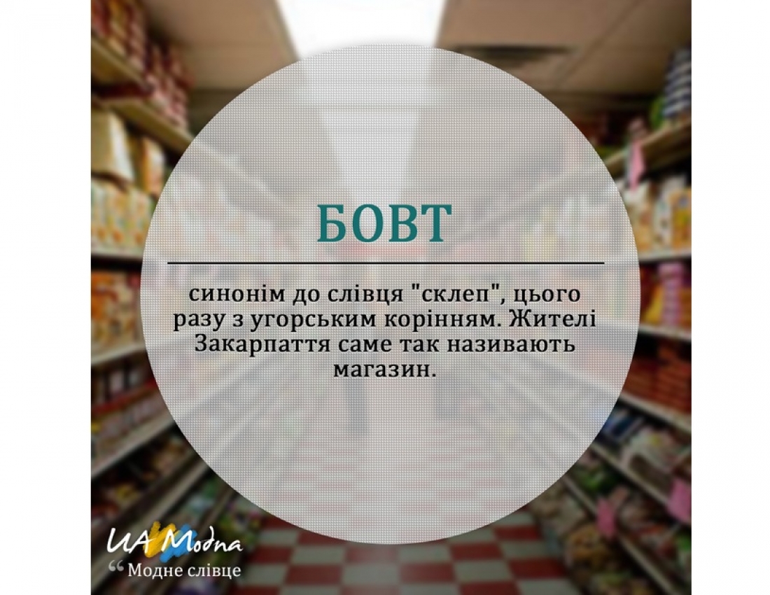 Витончені &quot;смаколики&quot; нашої рідної мови ...