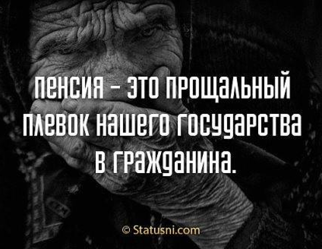 Правда нашей жизни ...