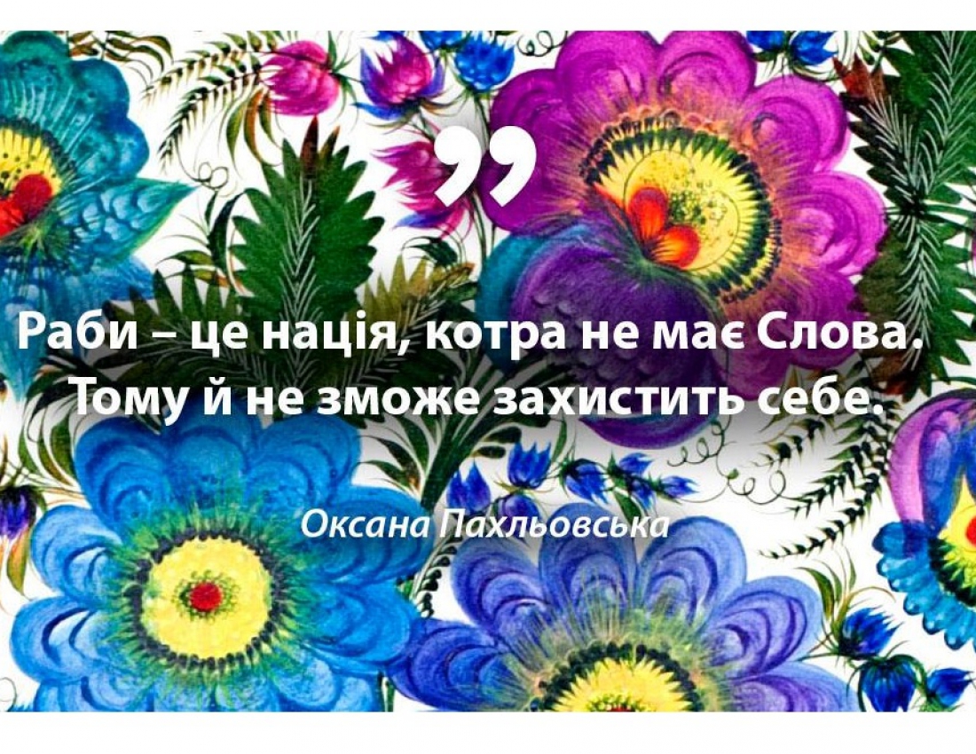 Бринить-співає наша мова ...