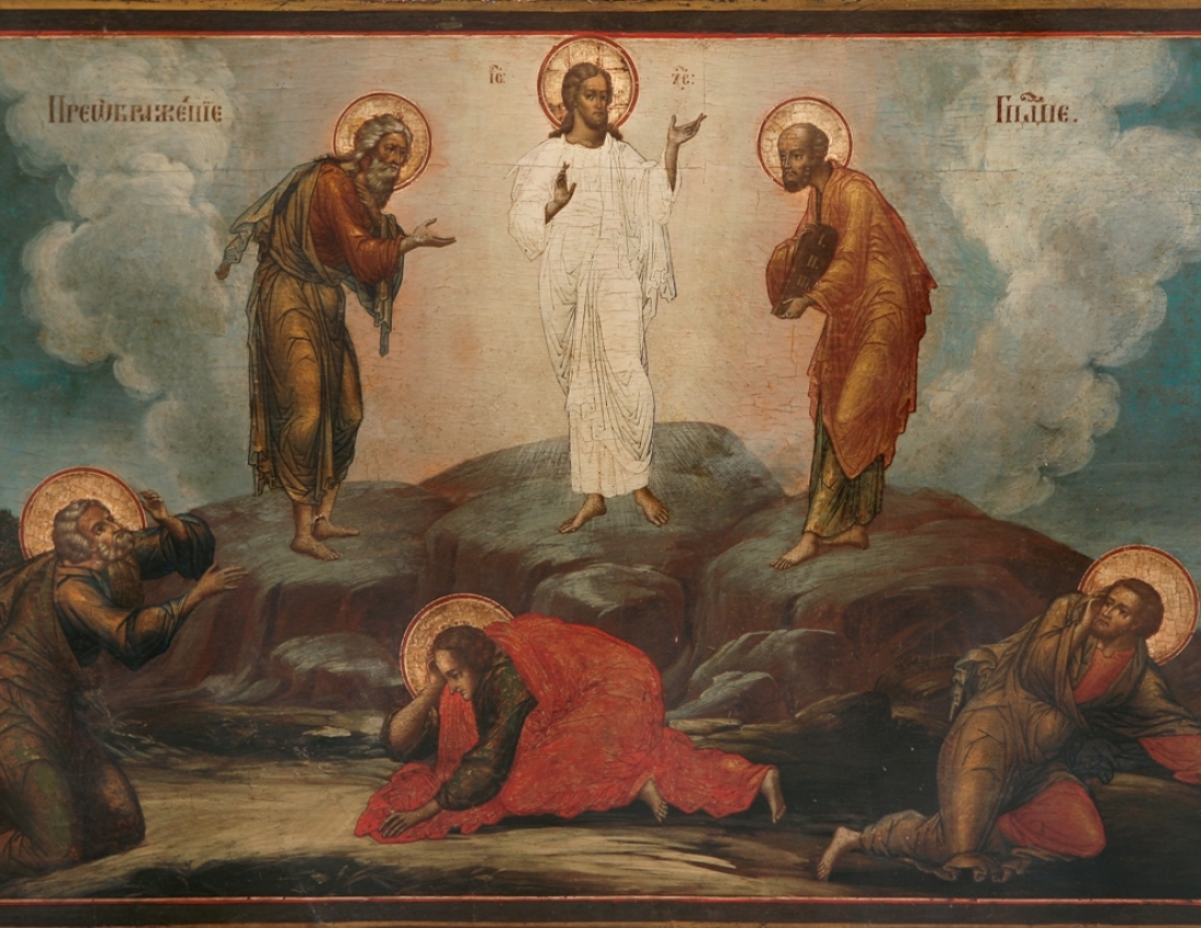 Зі святом Преображення Господнього!