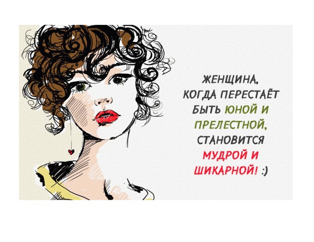 Главная особенность каждой женщины...
