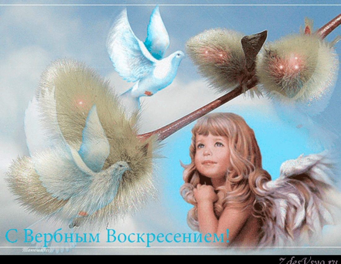 Божье воскресеньице - святая вербиченька