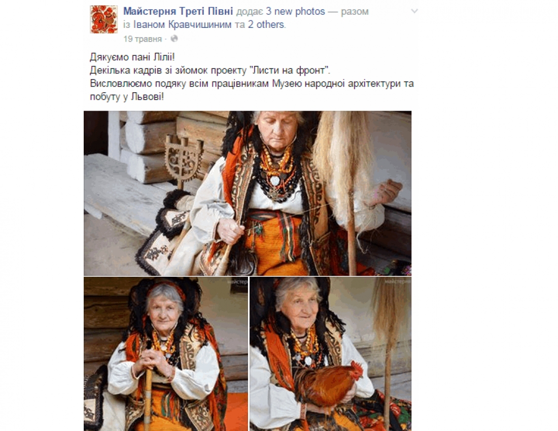 Бандерівки: Дружини, сестри і матері бійців АТО знялися у неймовірній фотосесії