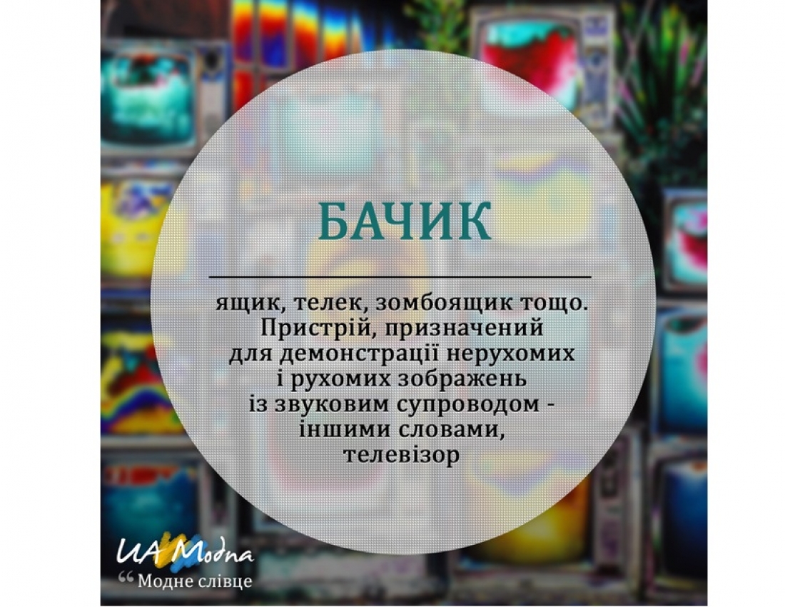 Витончені &quot;смаколики&quot; нашої рідної мови ...