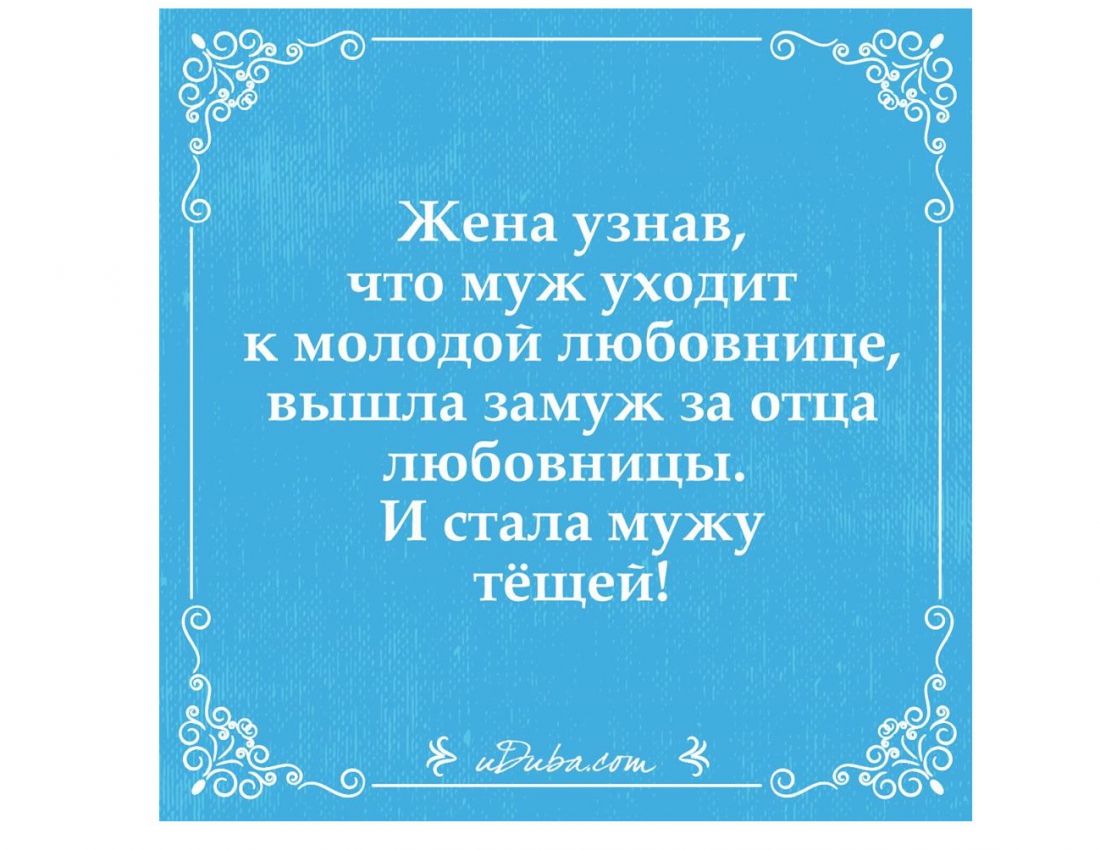 А жінка завжди знайде вихід!