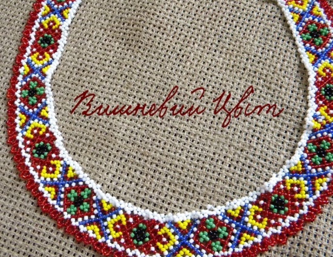 Дивоцвіти з бісеру