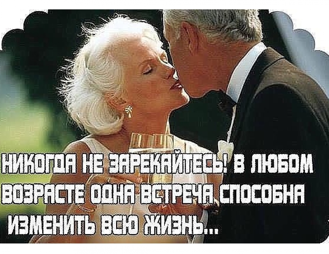 А ведь любовь способна изменить твою жизнь...