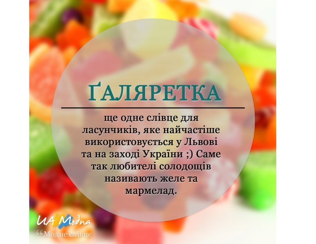 Перли та перлинки нашої РІДНОЇ мови...