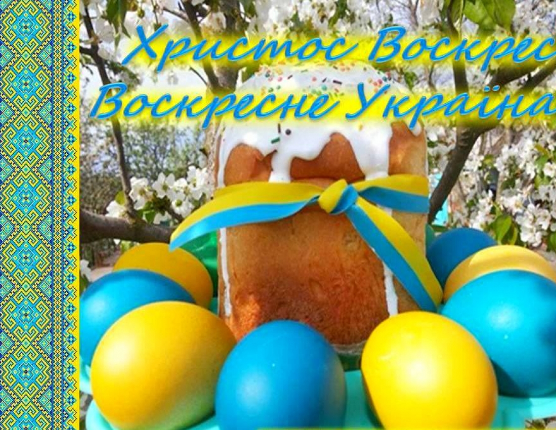 Моя Украина, колыбель-калина!