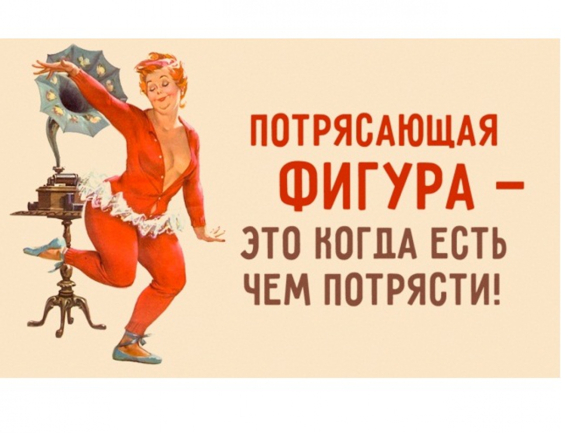Хорошо, когда есть чем потрясти ... :-)