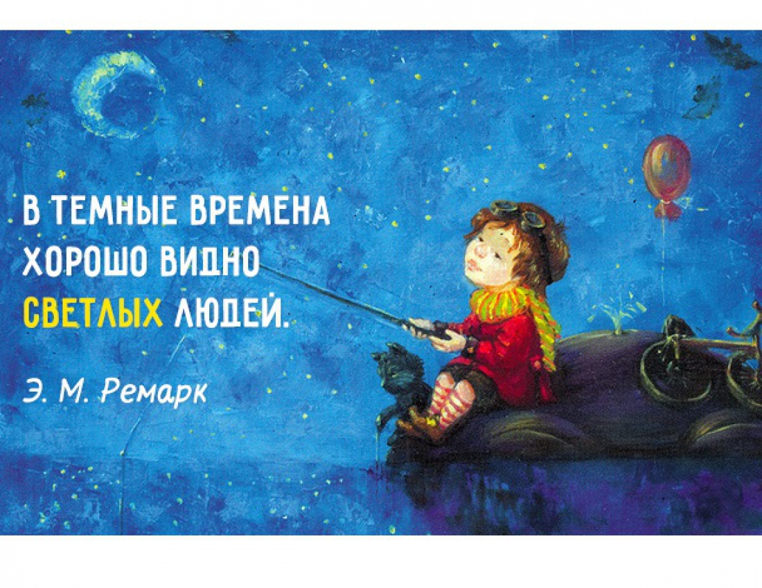 Когда мы можем увидеть "светлых" людей ...