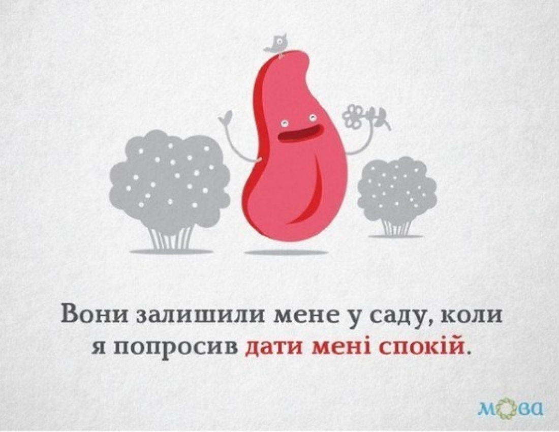 Розмовляємо ПРАВИЛЬНО!!!