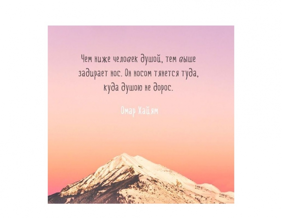 Істини життя ...