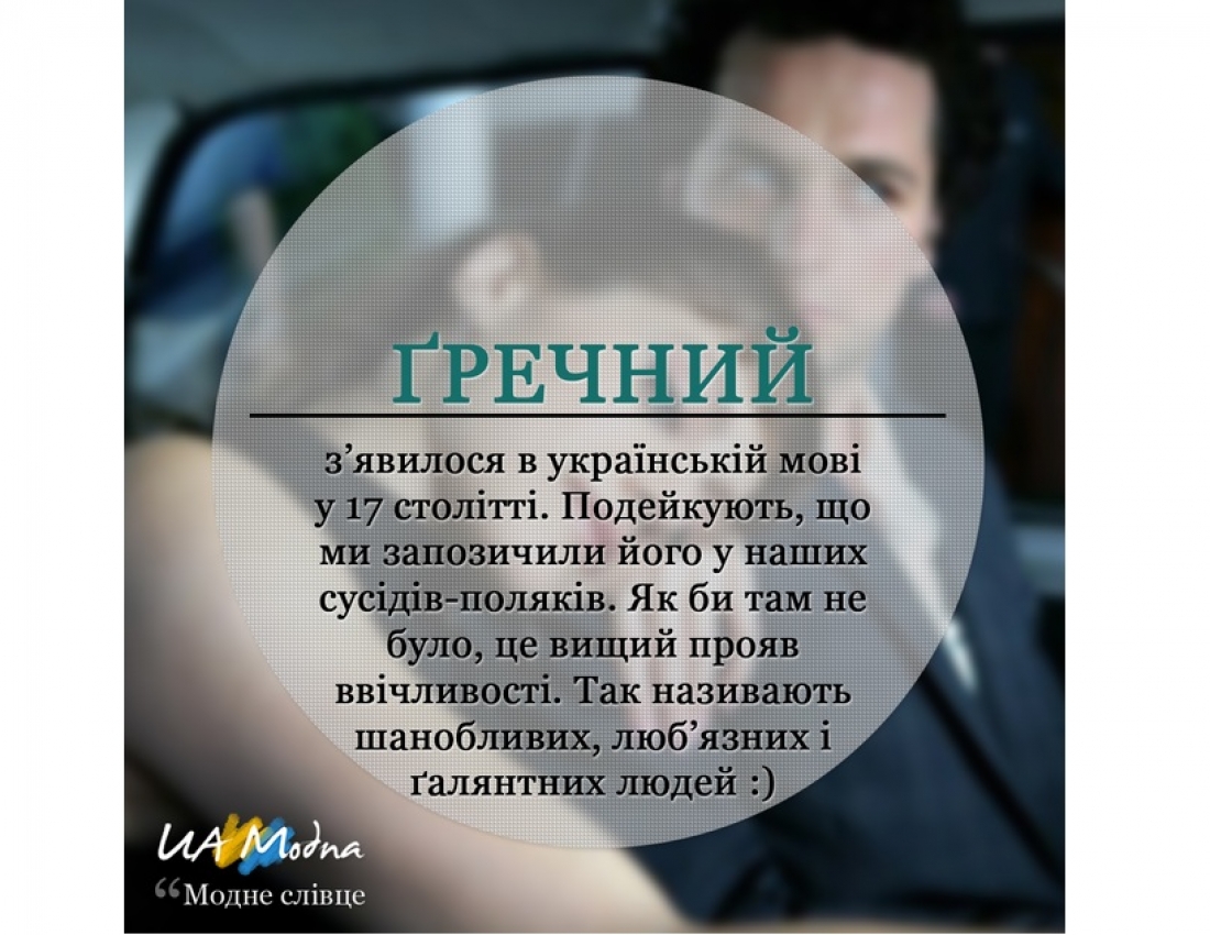 Перли та перлинки нашої РІДНОЇ мови...
