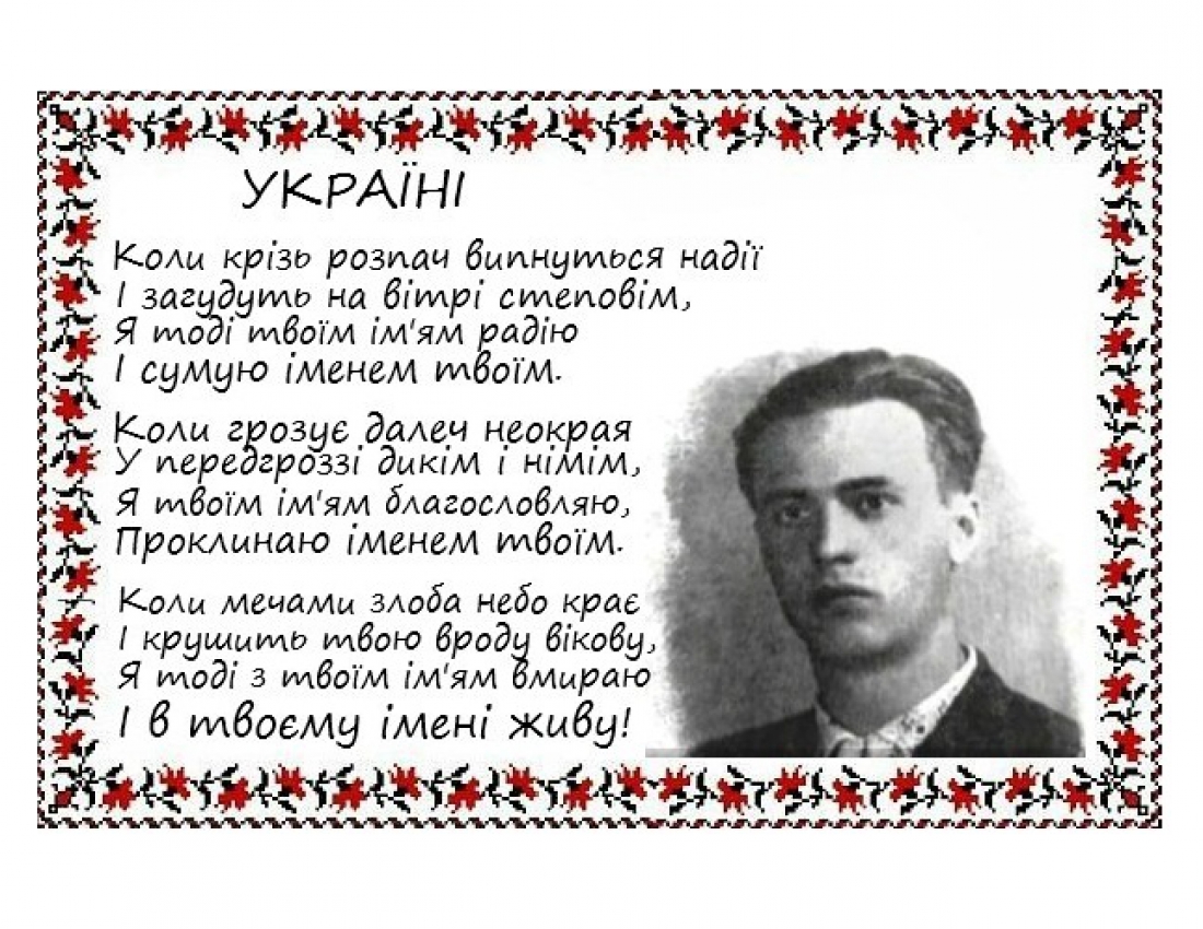 Україні...