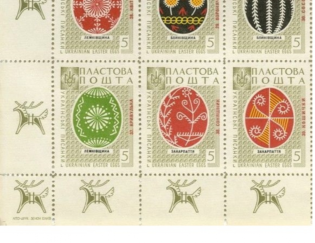 Пластова пошта: ВЕЛИКОДНІ МАРКИ