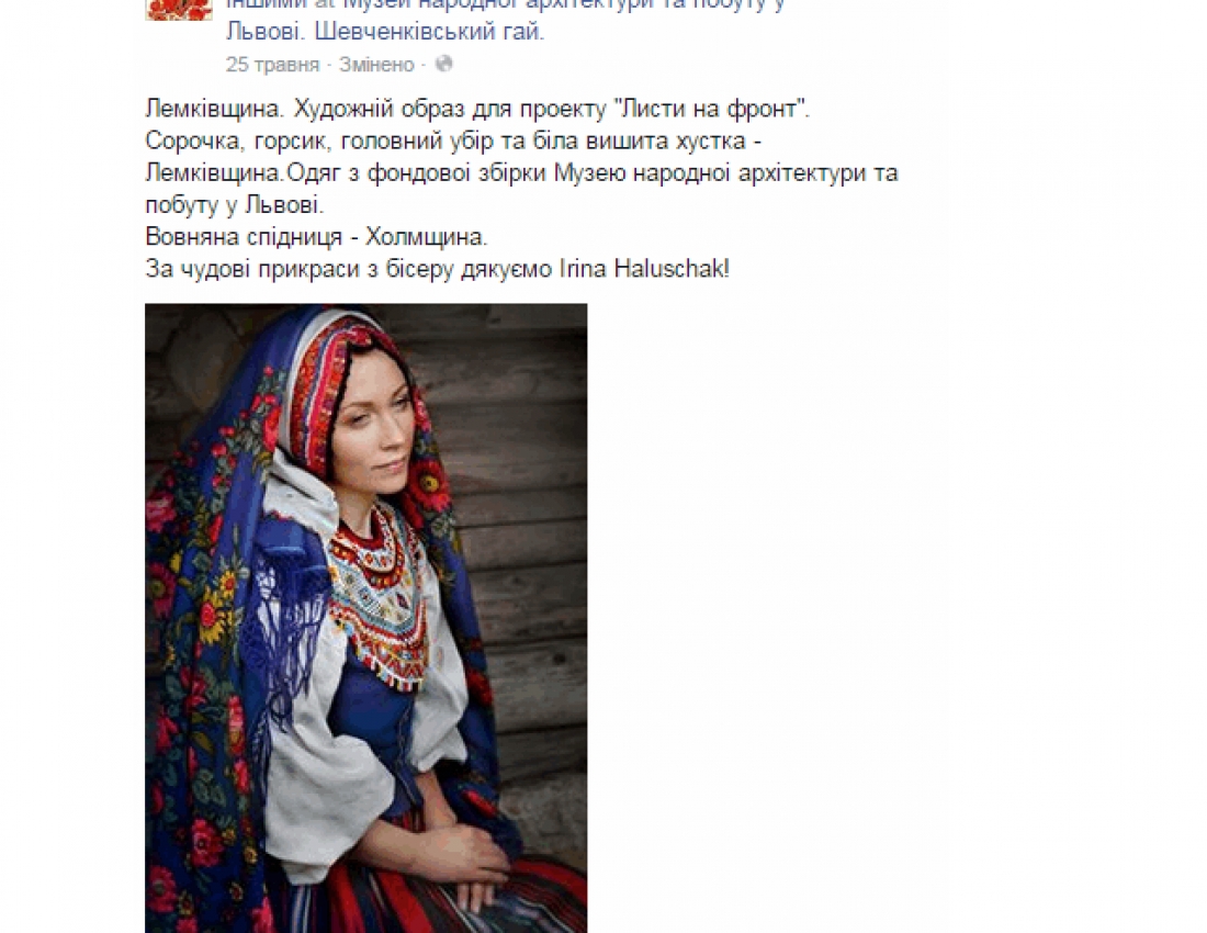 Бандерівки: Дружини, сестри і матері бійців АТО знялися у неймовірній фотосесії