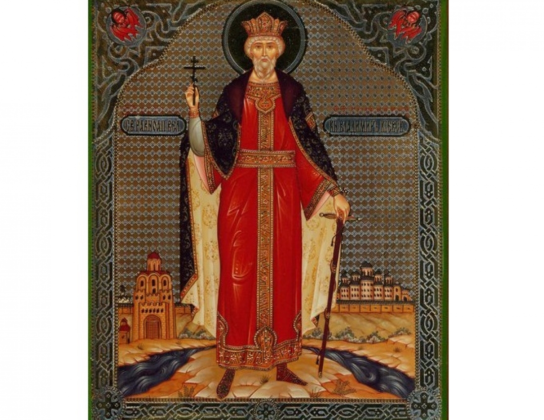 День рівноапостольного великого князя Володимира