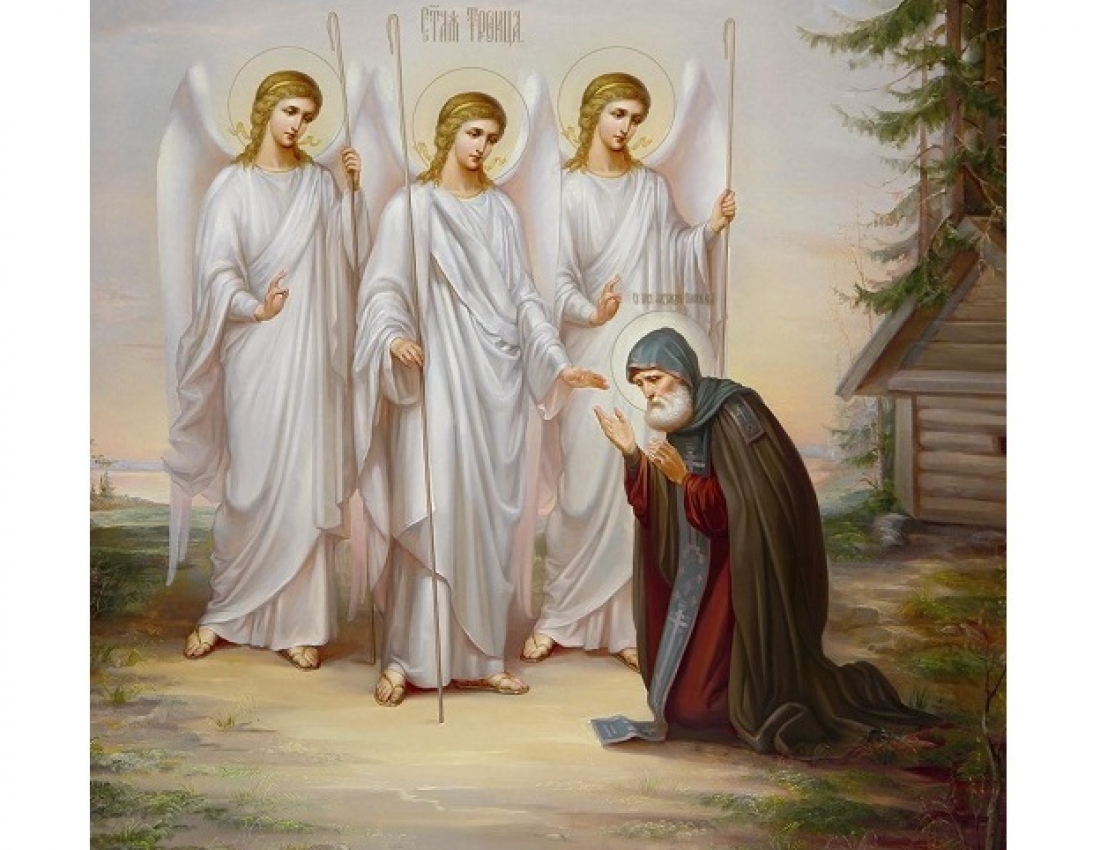 Со Святой Троицей