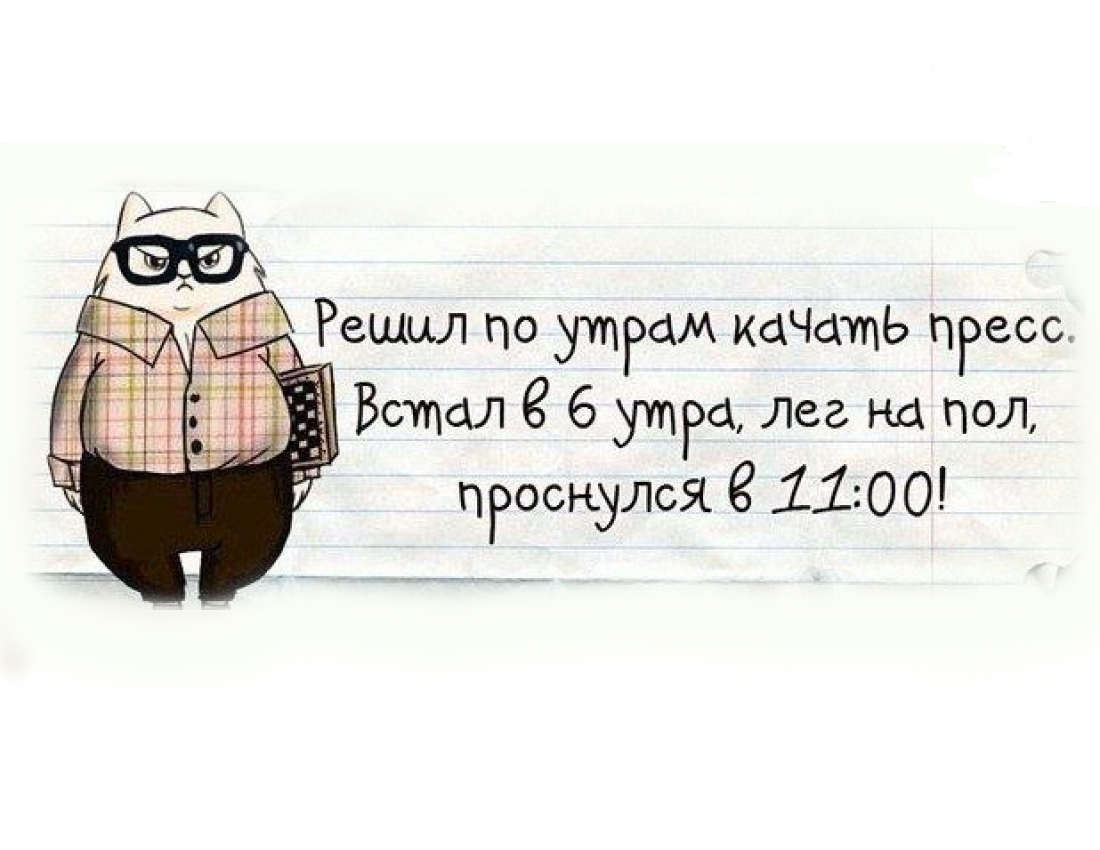 Качаем правильно пресс...