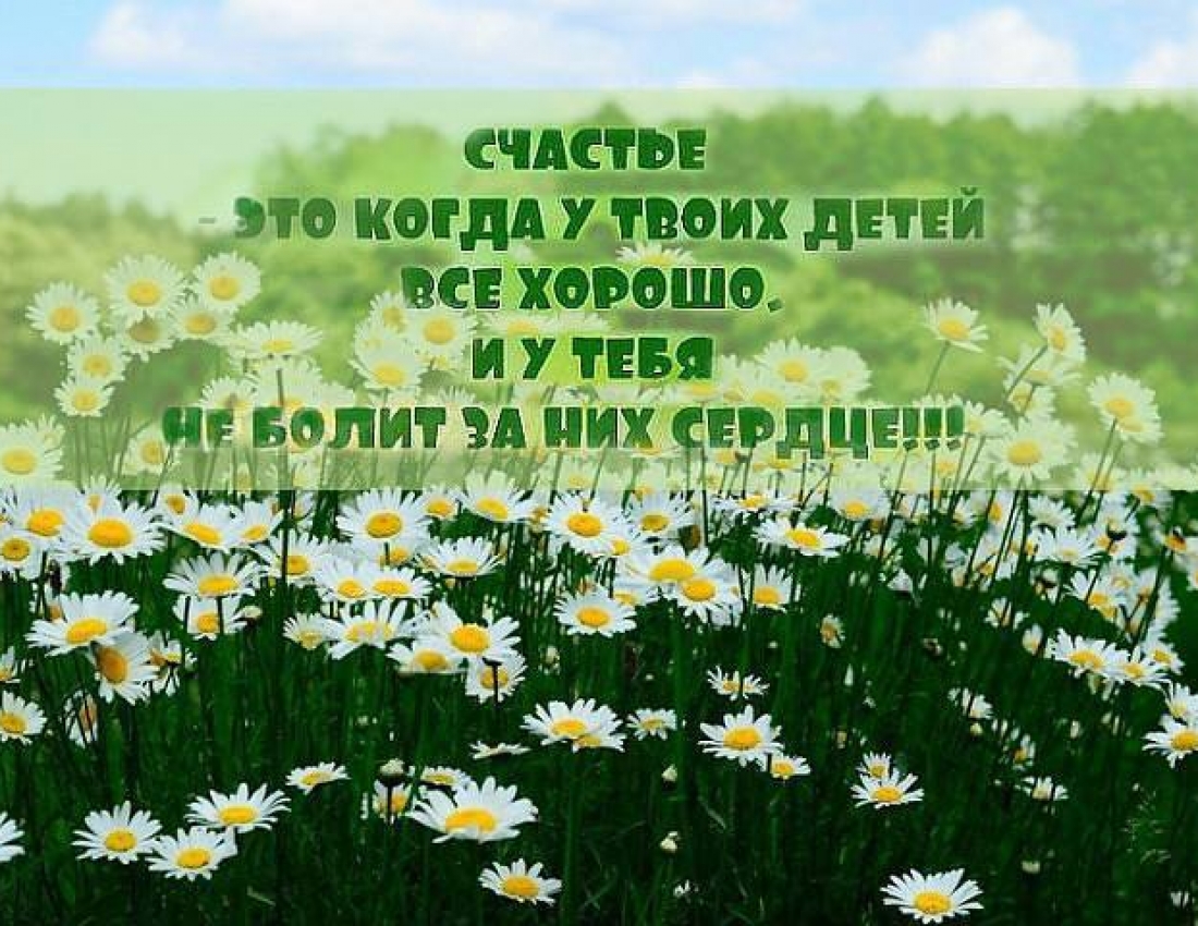 Вот оно счастье!..