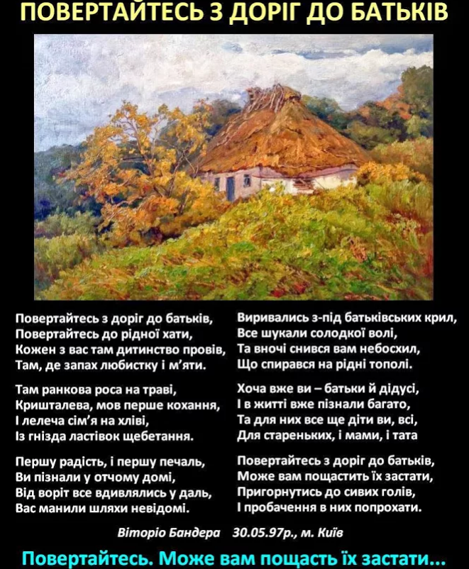 Повертайтесь до батьків, може вам пощастить їх застати...