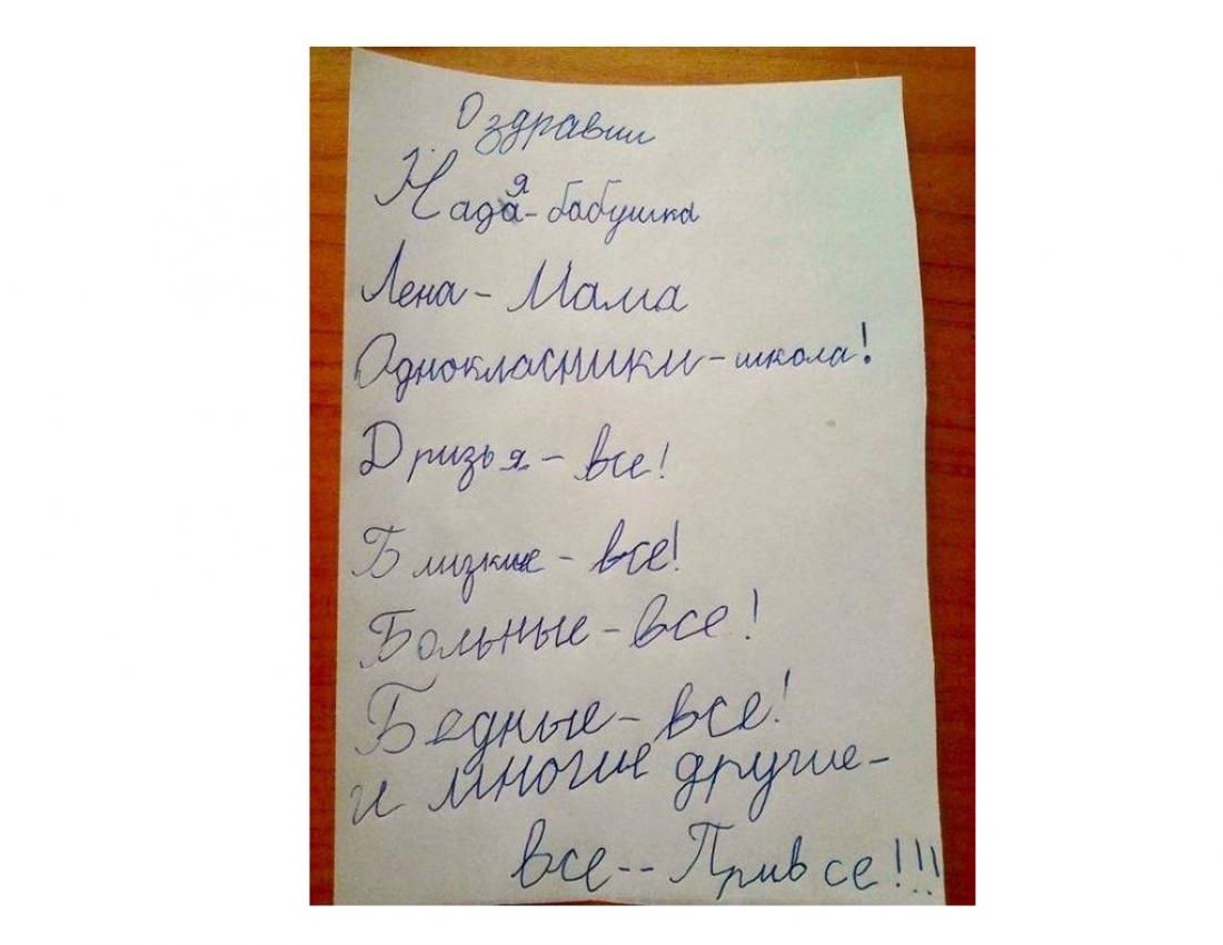 Все-Привсе!..
