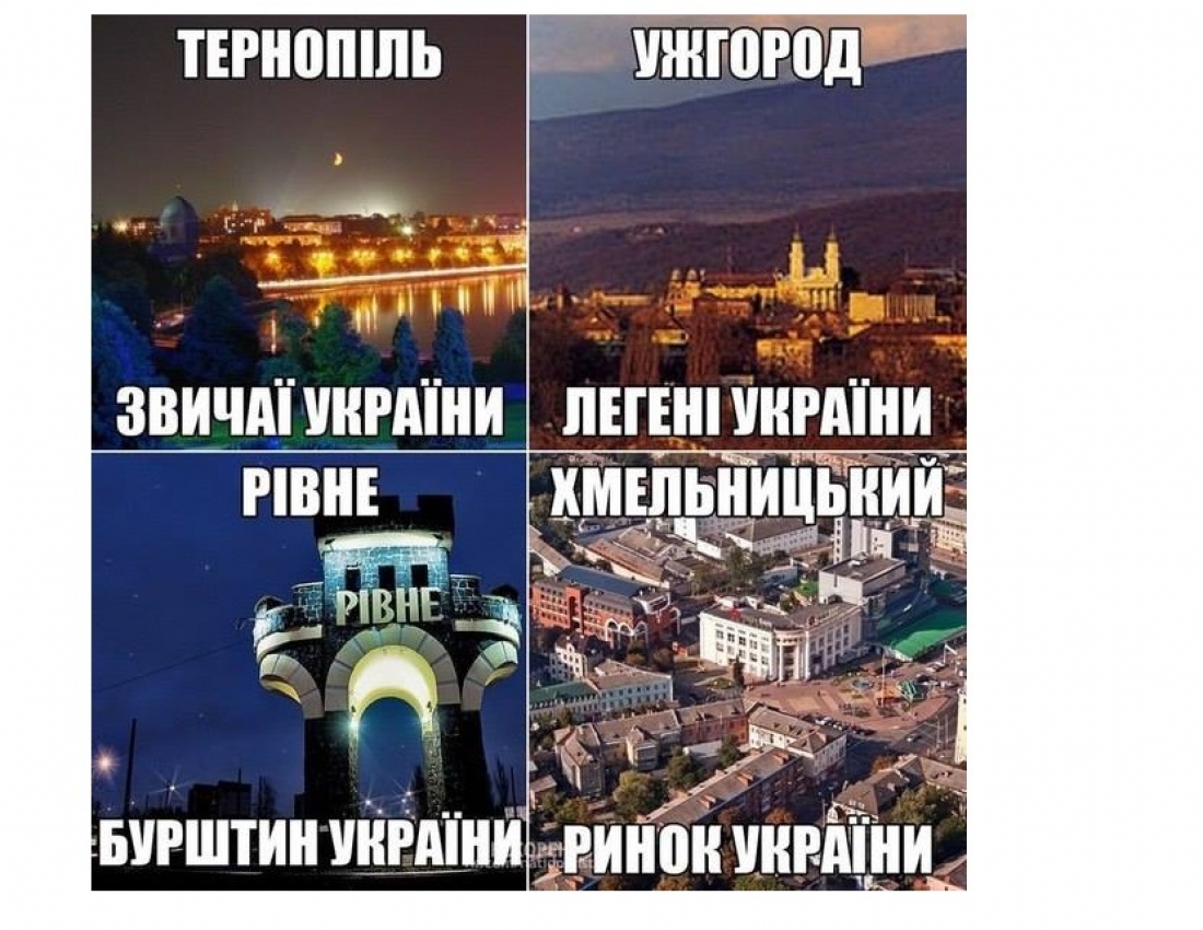 Отака вона, Україна!!!