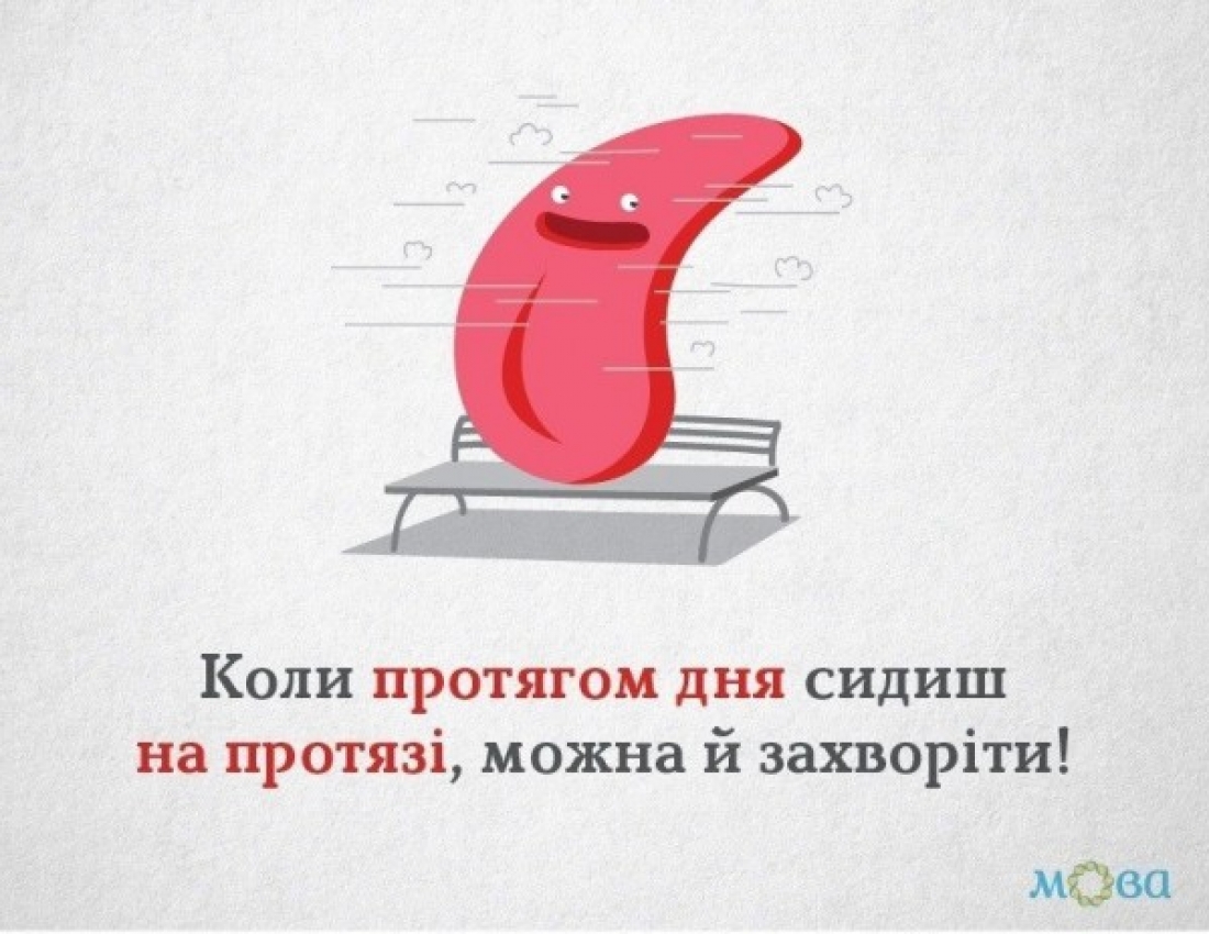 Розмовляємо ПРАВИЛЬНО!!!