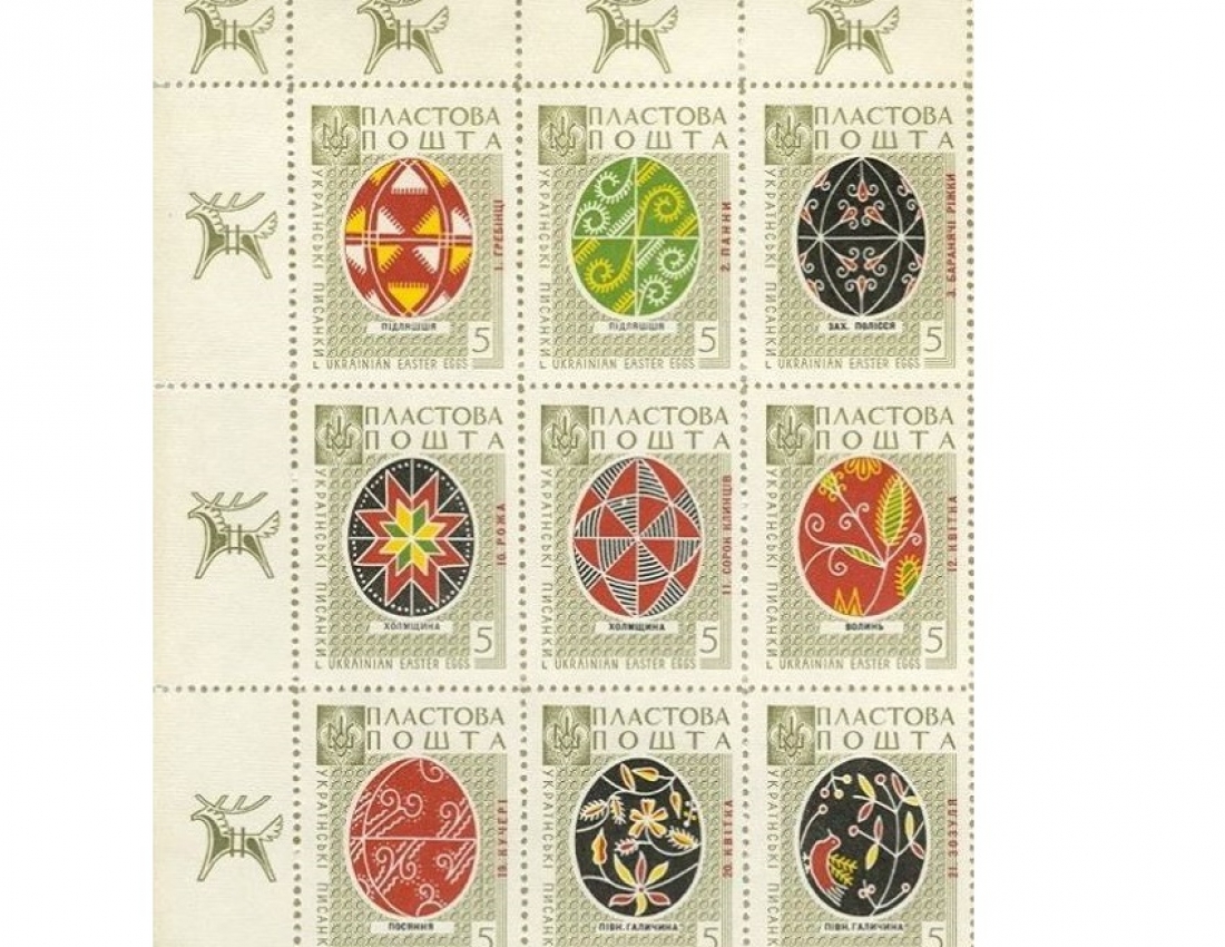 Пластова пошта: ВЕЛИКОДНІ МАРКИ