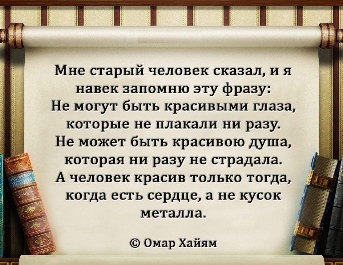 Людина гарна тоді...